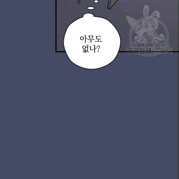꽃은 춤추고 바람은 노래한다 16화 138