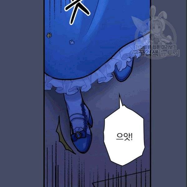 꽃은 춤추고 바람은 노래한다 16화 142