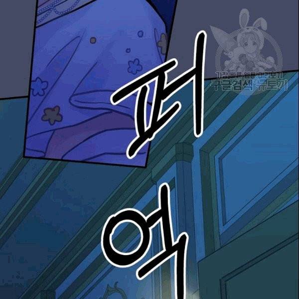 꽃은 춤추고 바람은 노래한다 16화 145