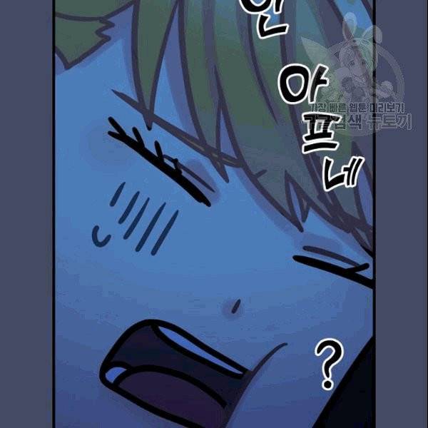 꽃은 춤추고 바람은 노래한다 16화 148