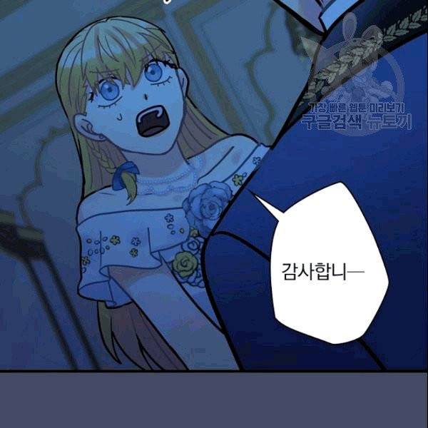꽃은 춤추고 바람은 노래한다 16화 151