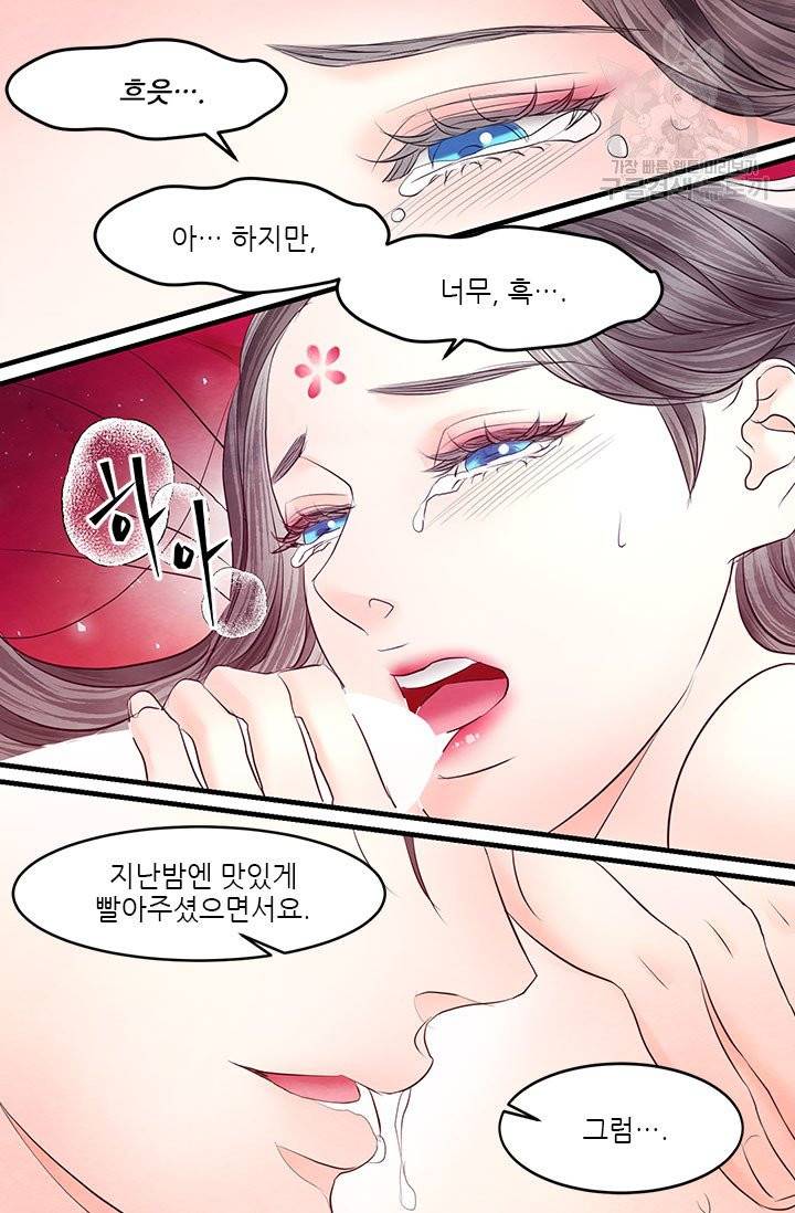 배덕의 밤 외전 4화 완결 10