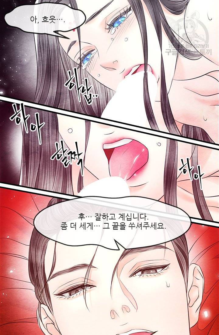 배덕의 밤 외전 4화 완결 14