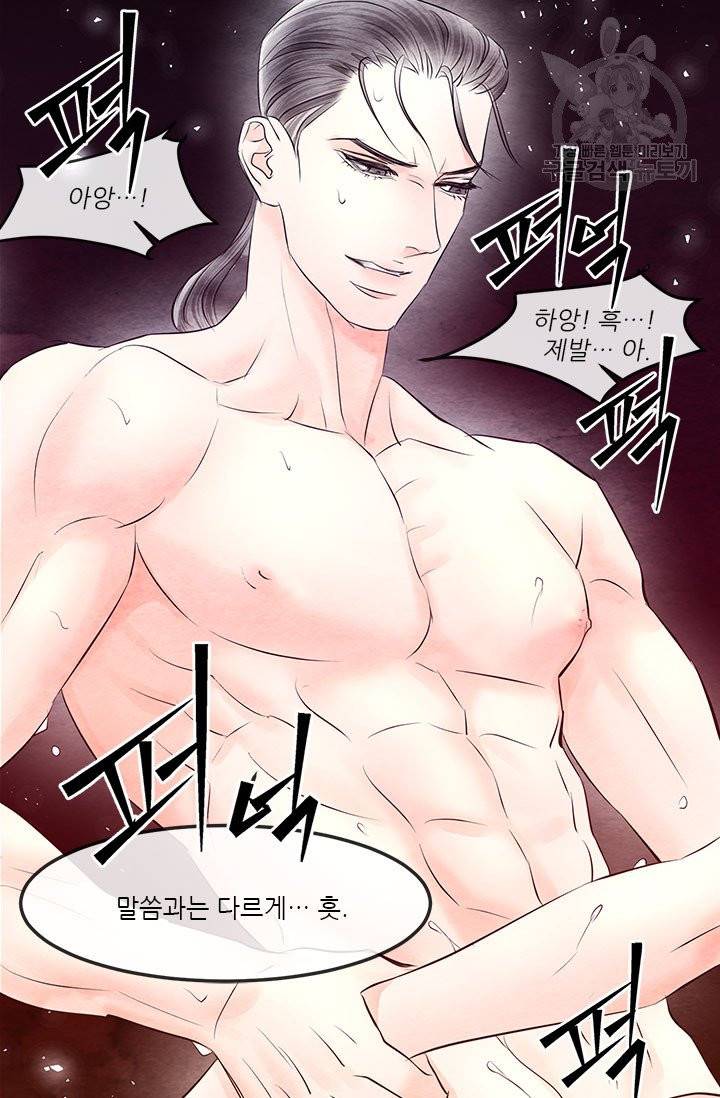 배덕의 밤 외전 4화 완결 25
