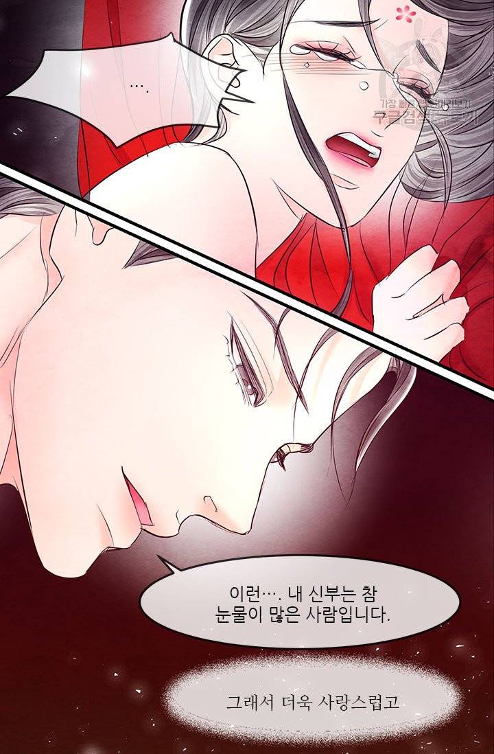 배덕의 밤 외전 4화 완결 29