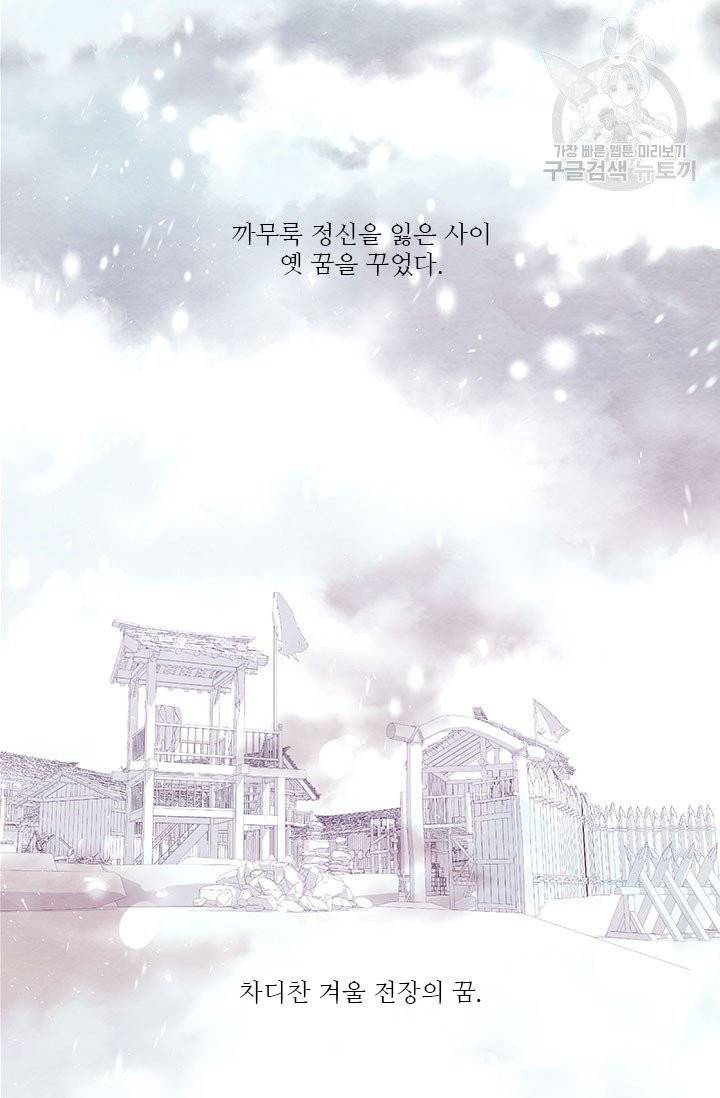 배덕의 밤 외전 4화 완결 45