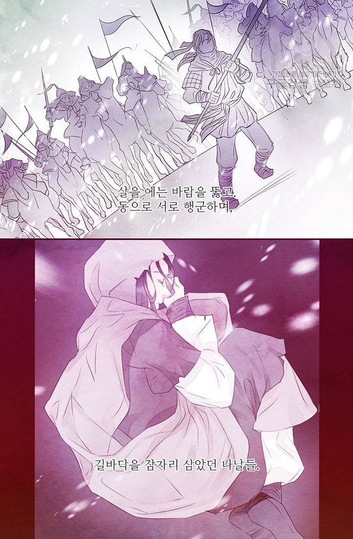 배덕의 밤 외전 4화 완결 46
