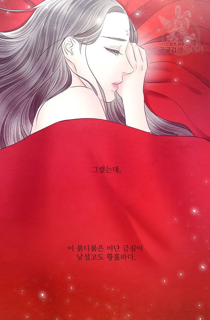 배덕의 밤 외전 4화 완결 47