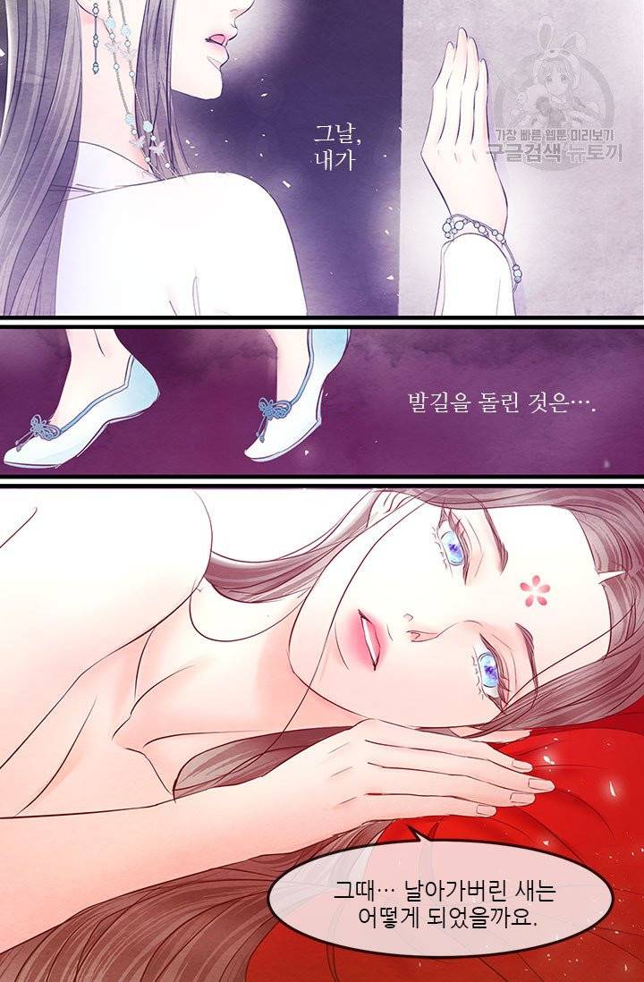 배덕의 밤 외전 4화 완결 49