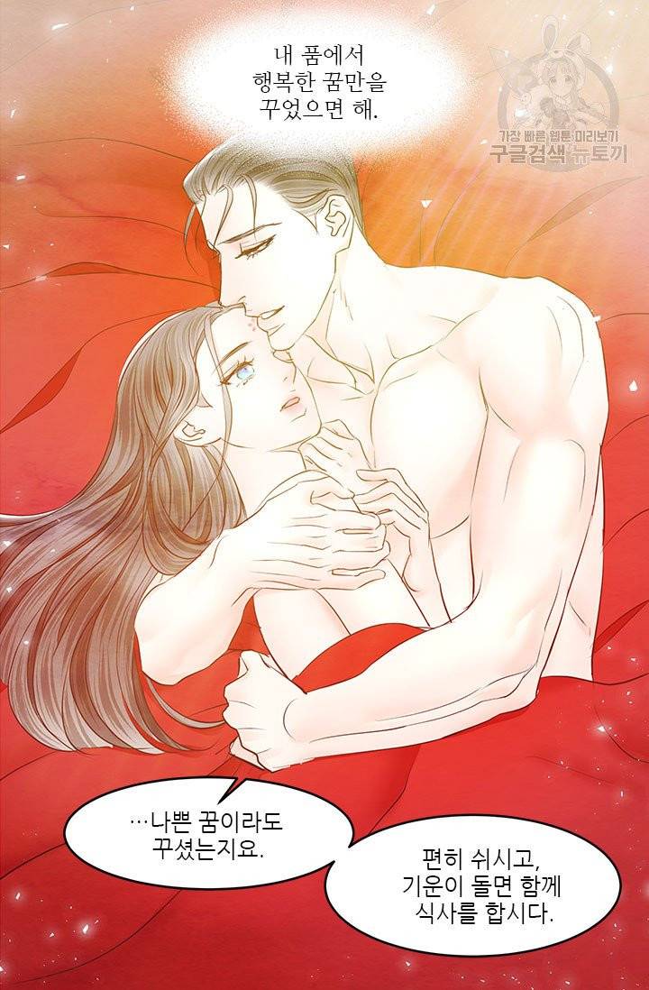 배덕의 밤 외전 4화 완결 51