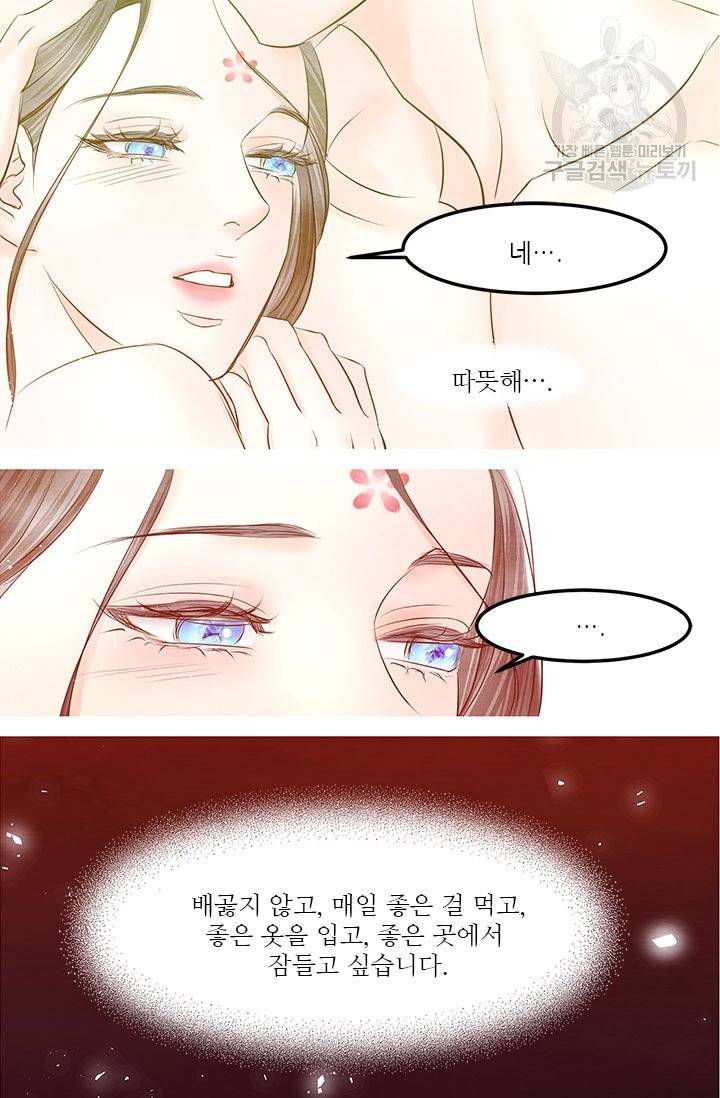 배덕의 밤 외전 4화 완결 52