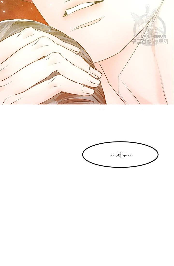 배덕의 밤 외전 4화 완결 55
