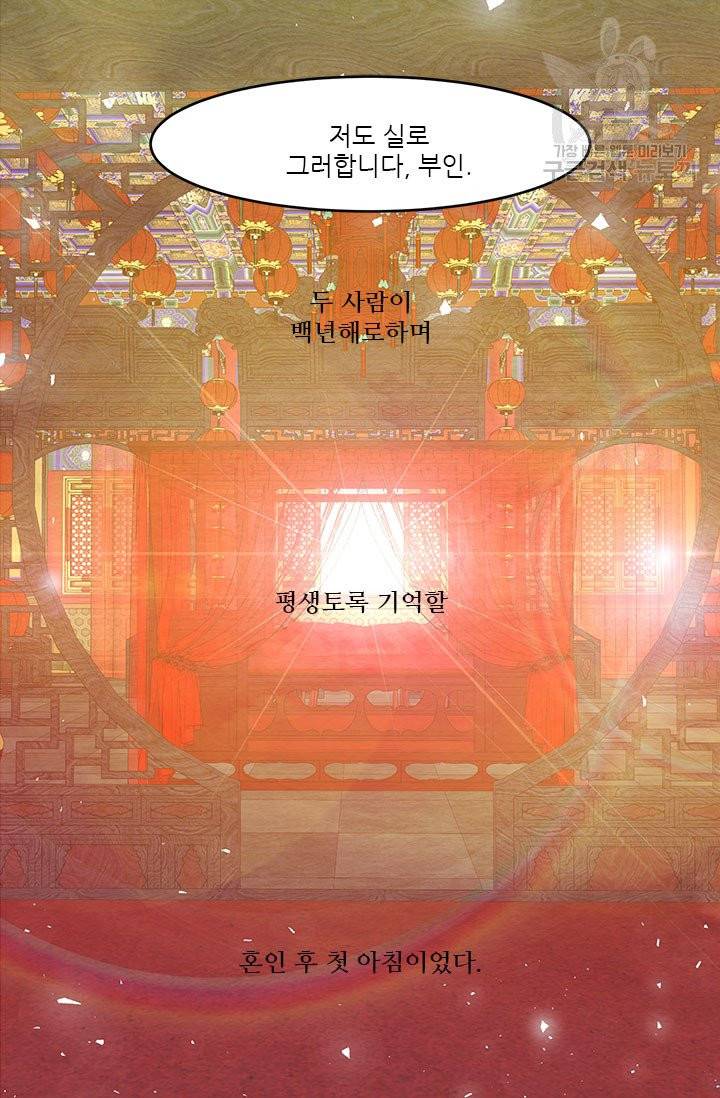 배덕의 밤 외전 4화 완결 56