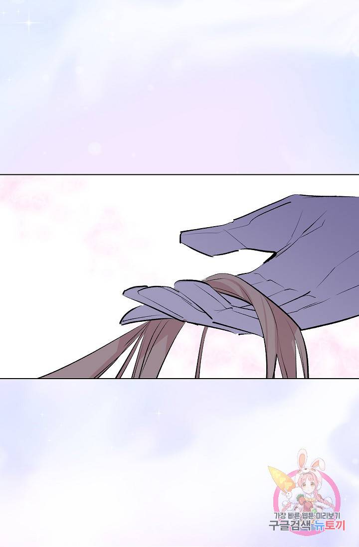 고양이 신부 23화 4