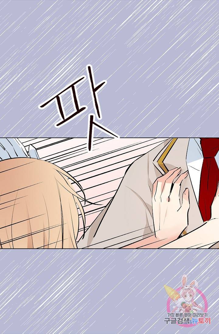 고양이 신부 23화 7