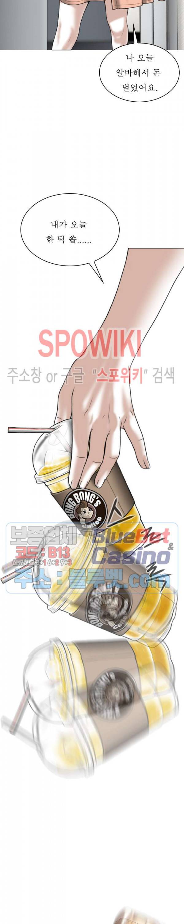 그저, 그녀 21화 2