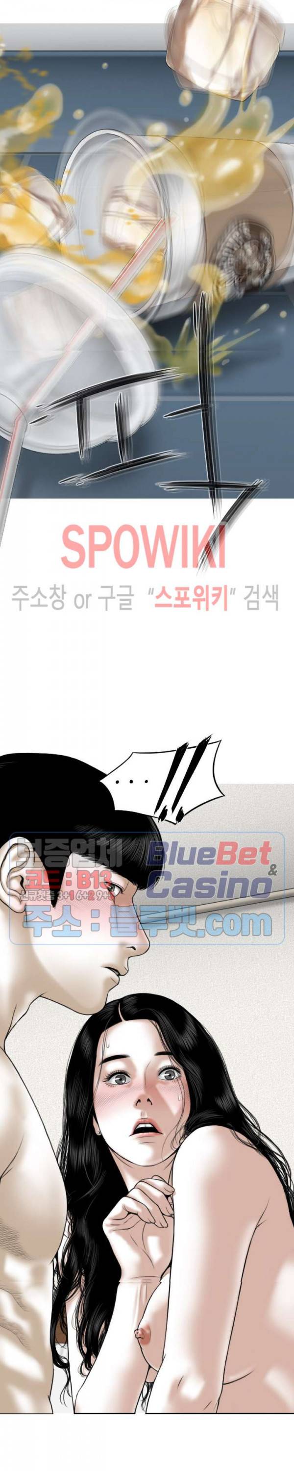 그저, 그녀 21화 3