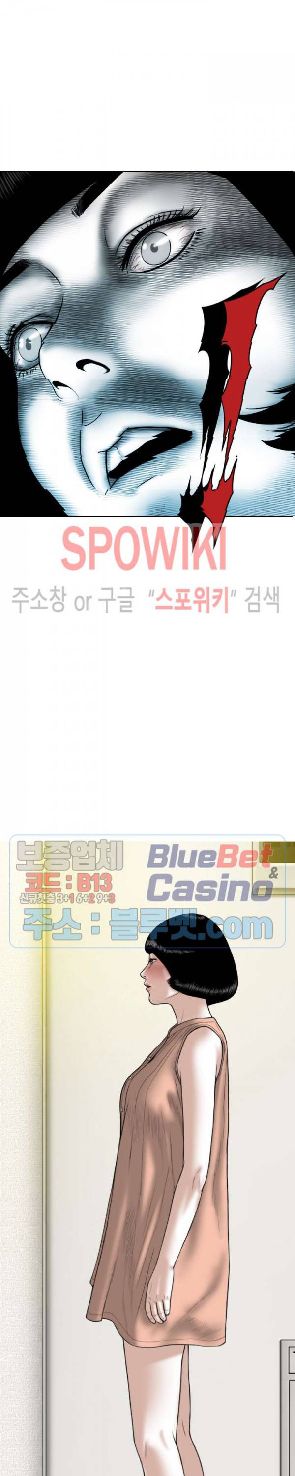 그저, 그녀 21화 4
