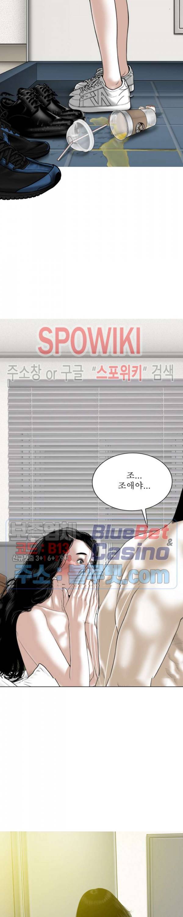 그저, 그녀 21화 5