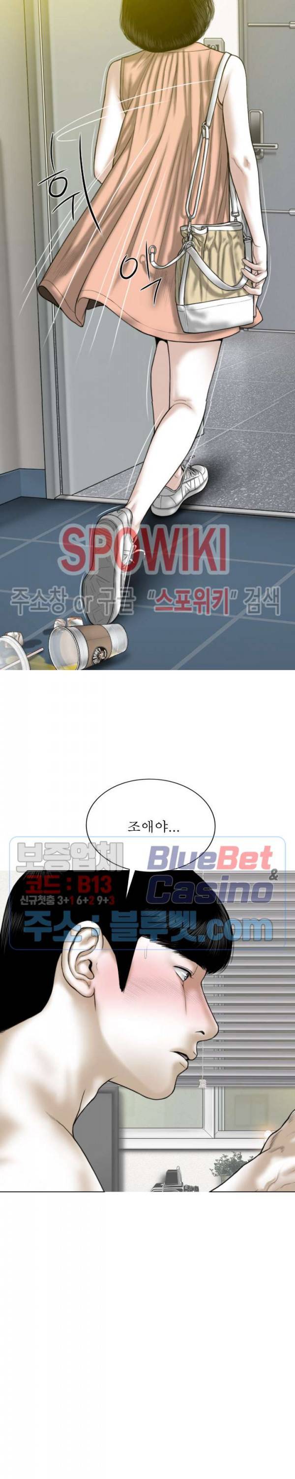 그저, 그녀 21화 6