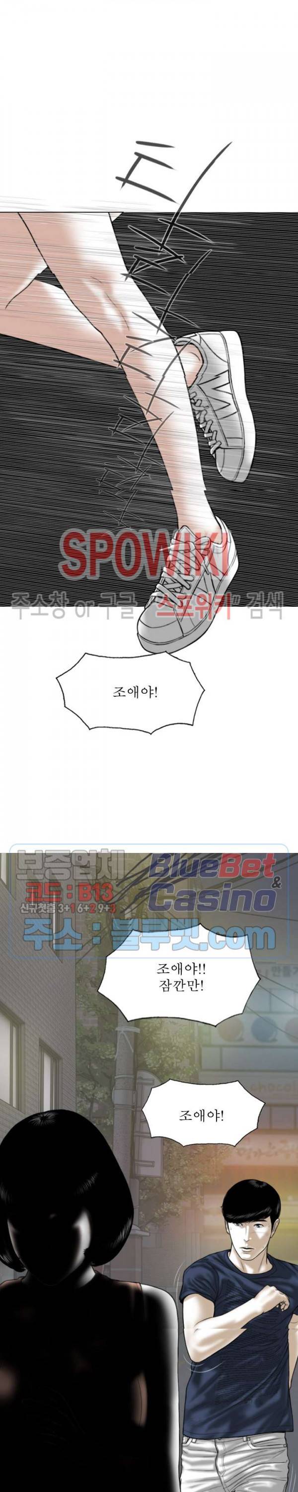 그저, 그녀 21화 7