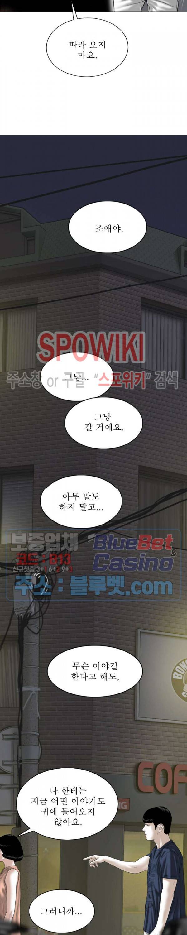 그저, 그녀 21화 8