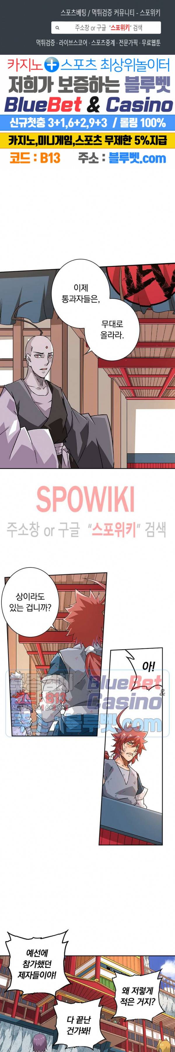 무권 174화 1