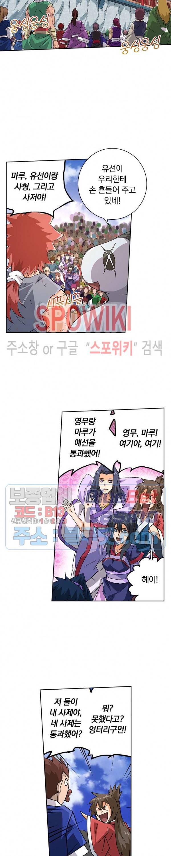 무권 174화 2