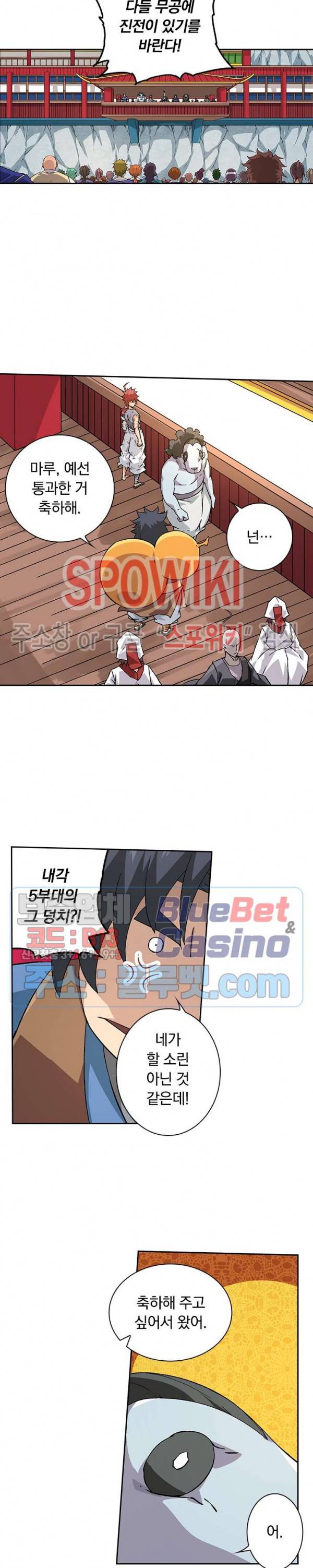 무권 174화 5