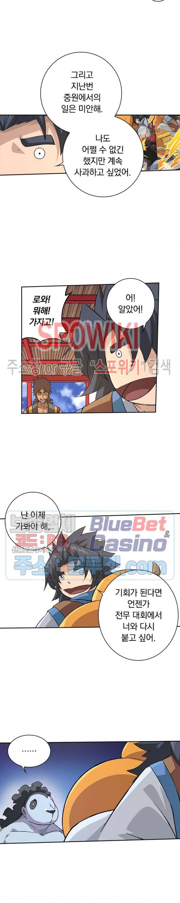 무권 174화 6