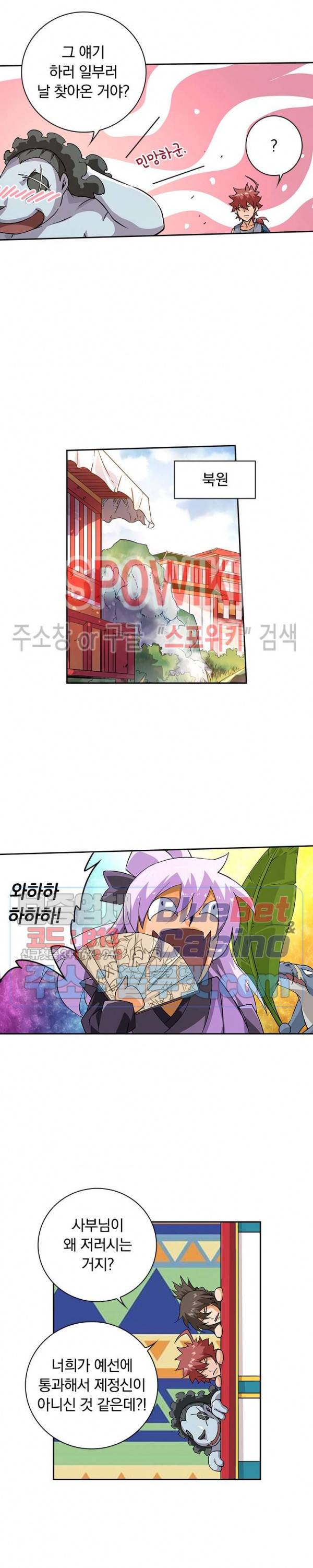 무권 174화 7