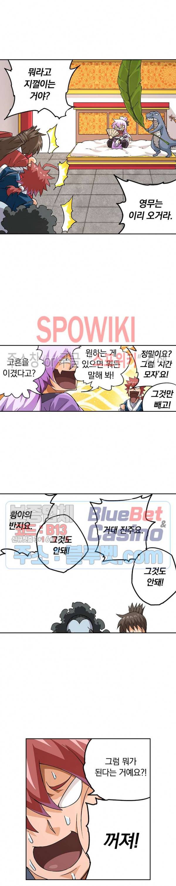 무권 174화 8