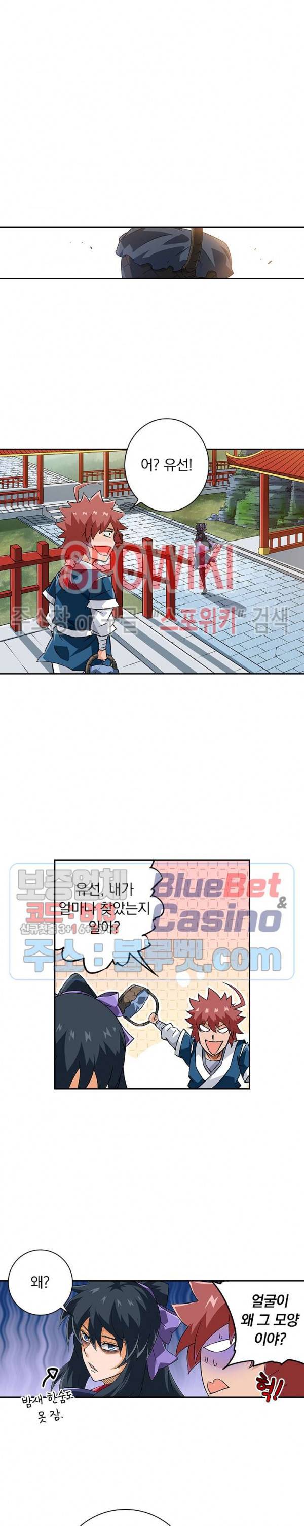 무권 174화 9