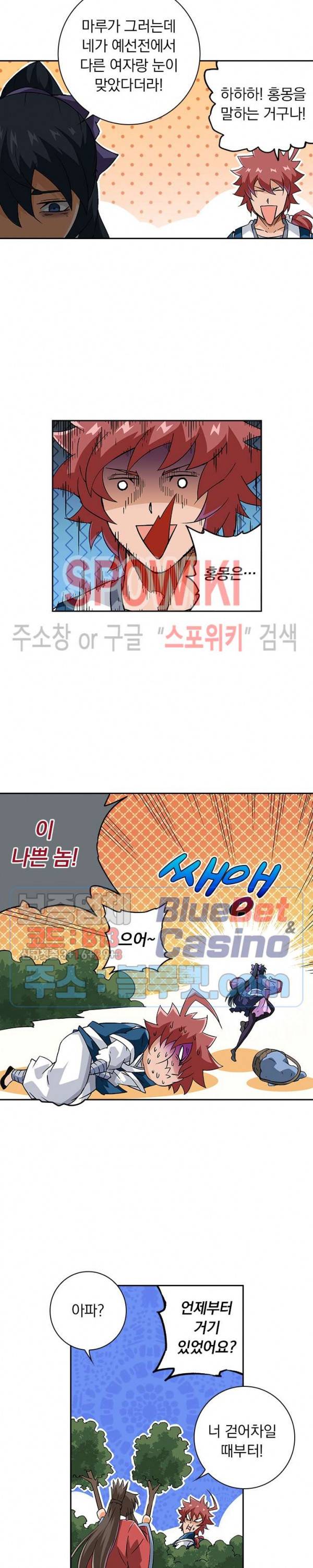 무권 174화 10
