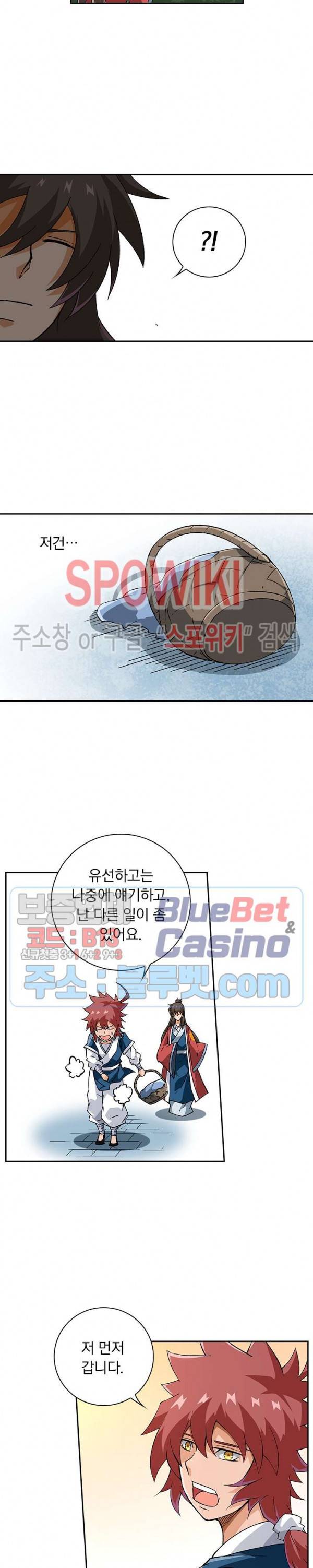 무권 174화 11