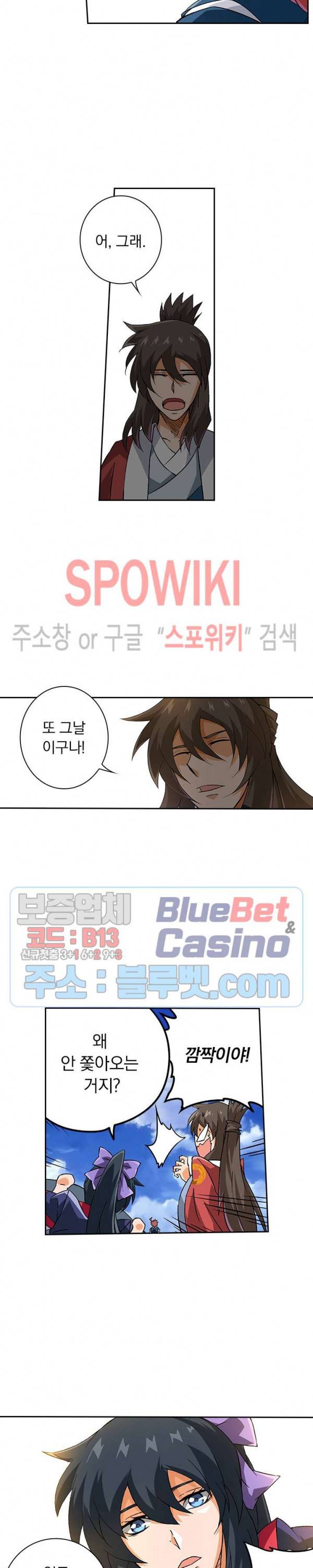 무권 174화 12