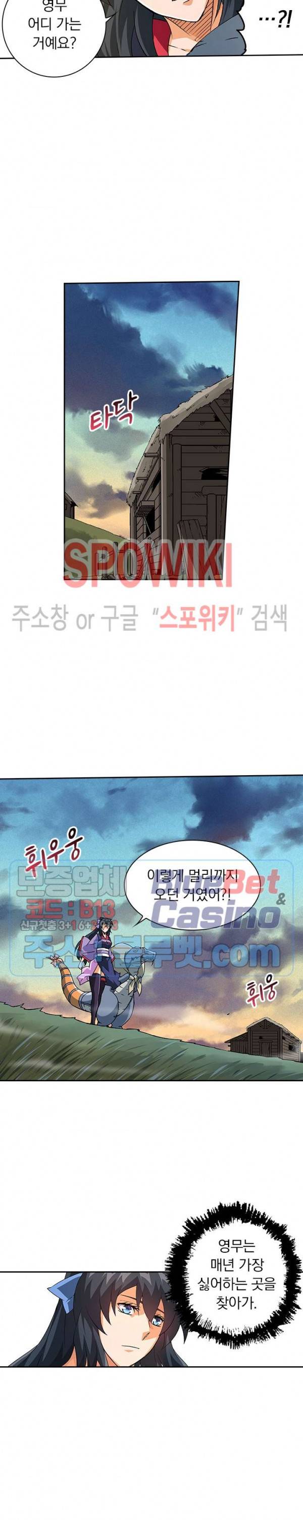 무권 174화 13