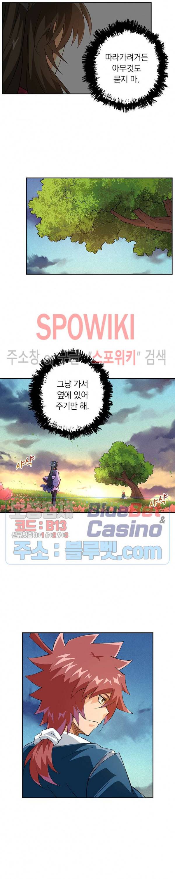 무권 174화 14