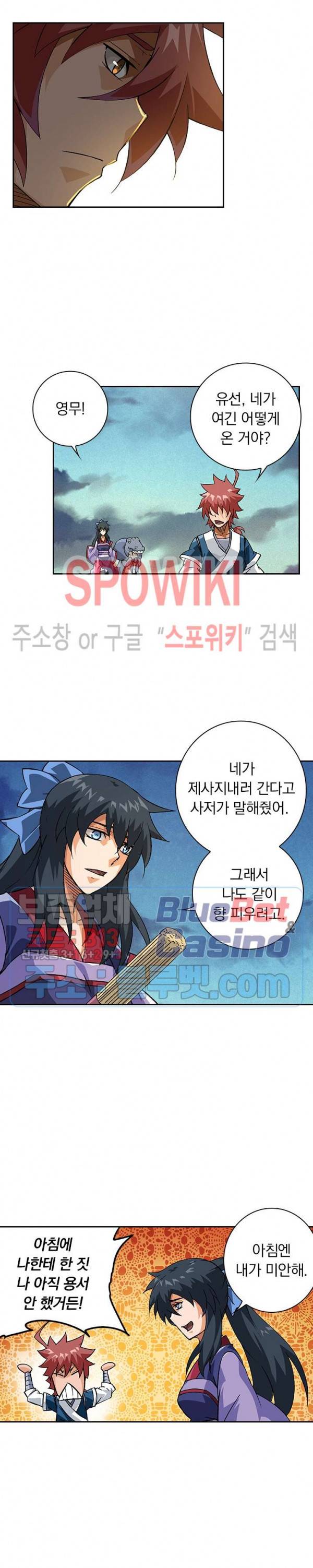 무권 174화 15
