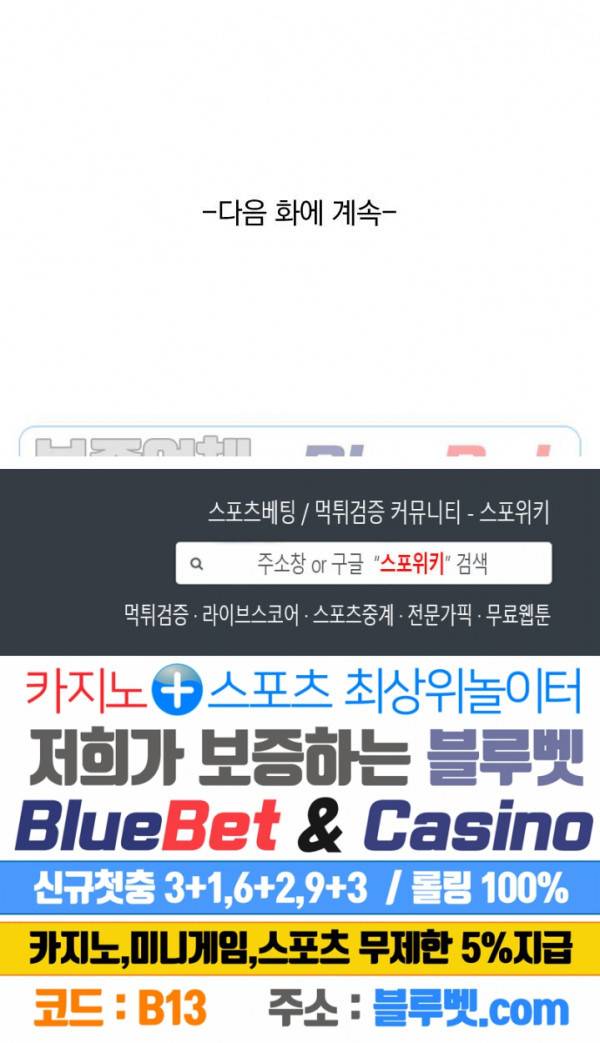 무권 174화 16