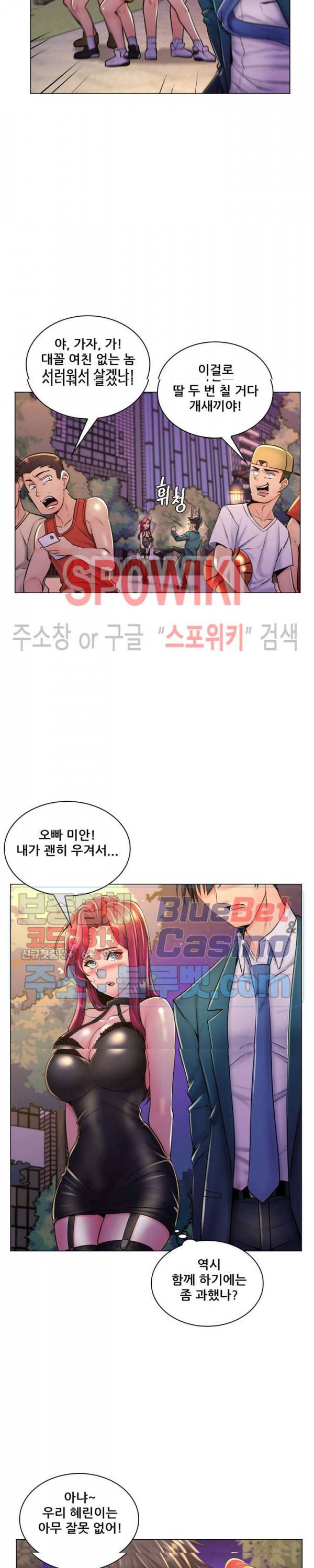 노출교사 18화 4