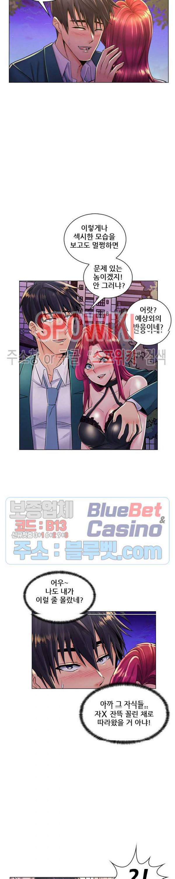 노출교사 18화 5