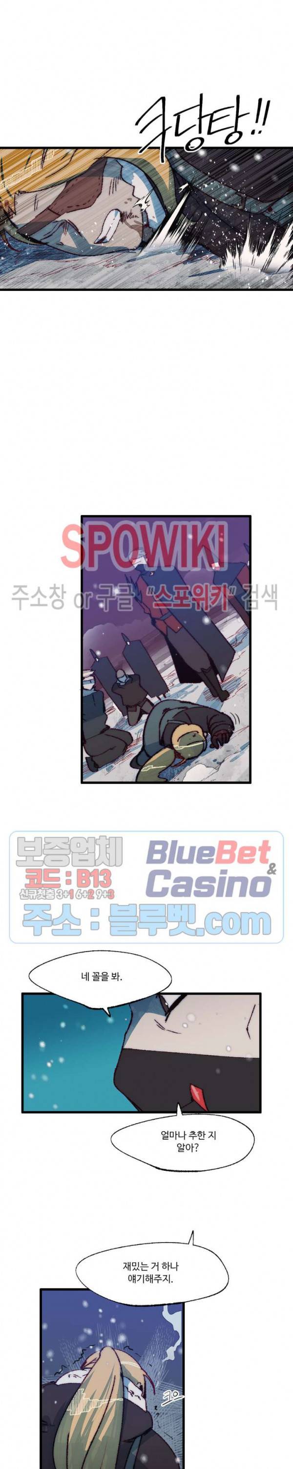 레그널 트리거 90화 2
