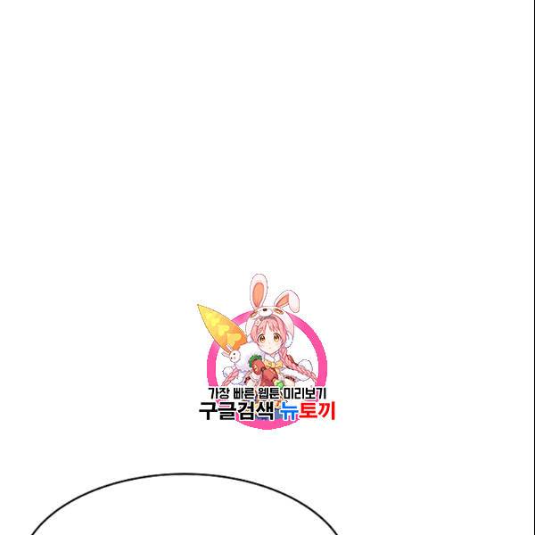8서클 마법사의 환생 43화 1