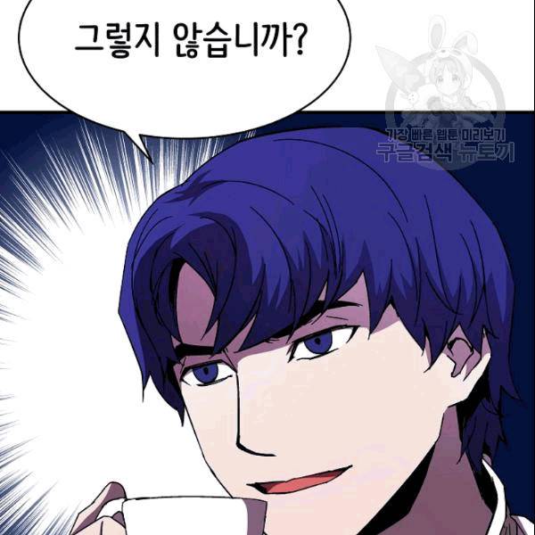8서클 마법사의 환생 43화 2