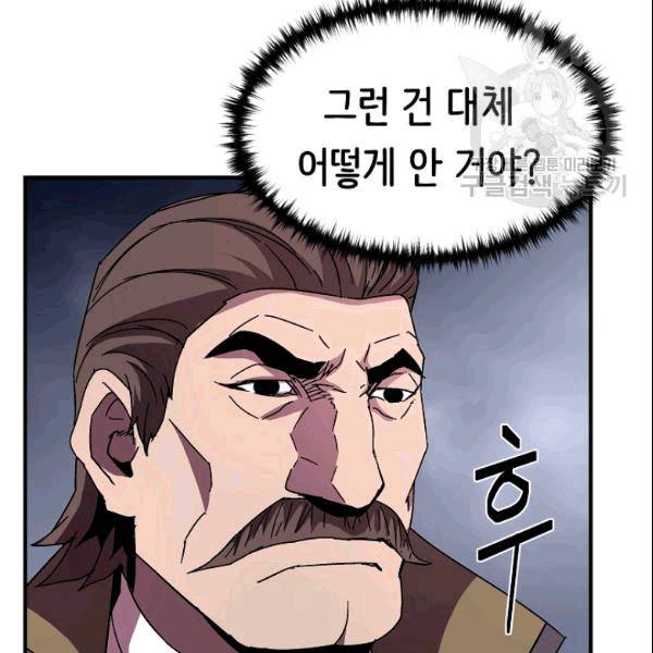 8서클 마법사의 환생 43화 4