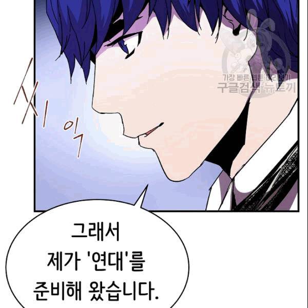 8서클 마법사의 환생 43화 8