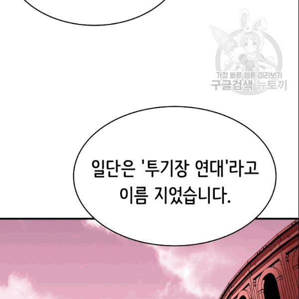 8서클 마법사의 환생 43화 9