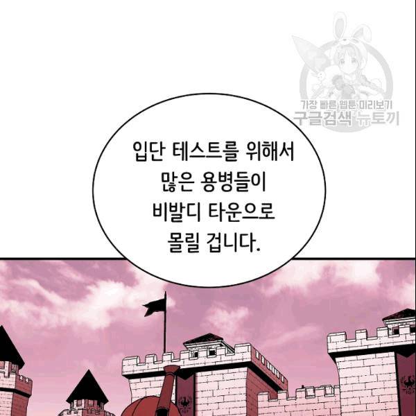 8서클 마법사의 환생 43화 11