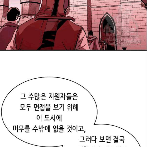 8서클 마법사의 환생 43화 12
